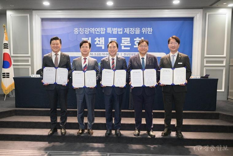 충청권_4개_시도_'충청광역연합_특별법'_제정_한뜻(대외협력담당관)1.jpg