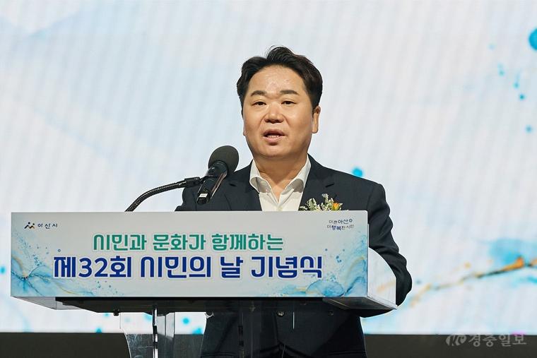1. 아산시, ‘제32회 시민의 날’ 기념식 개최…50만 자족도시 도약 다짐(2).JPG