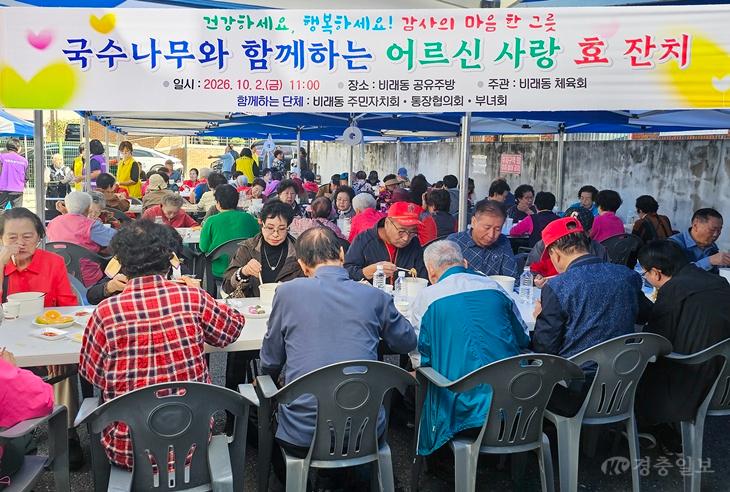 1. 대전 대덕구 비래동체육회, 노인의 날 기념 어르신 사랑 효 잔치 개최.jpg