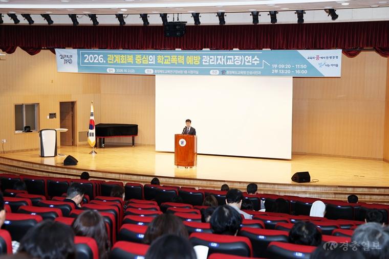 충북교육청, 관계회복 중심 학교폭력 예방 역량 높인다(사진1).jpg