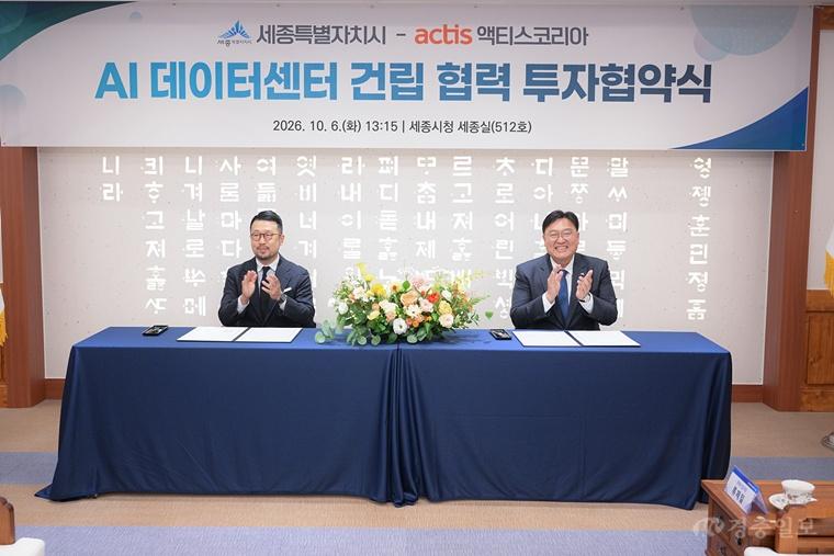 인공지능(AI) 데이터센터 건립 협력을 위한 투자양해각서(MOU) 체결(투자유치단).jpg