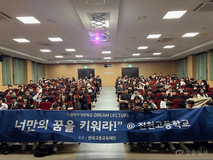 진천고, KAIST 교수와 함께 AI 시대 진로를 그리다(사진1).jpg