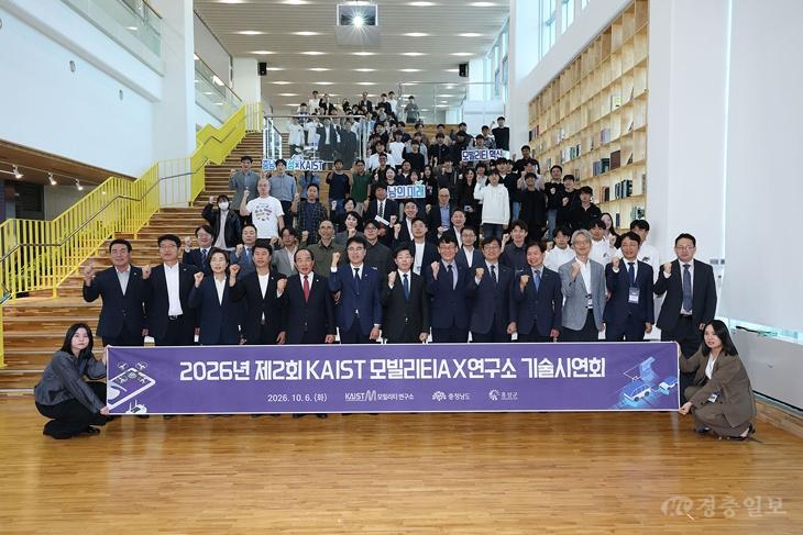 카이스트_모빌리티AX연구소_기술시연회(홍성군_제공).jpg