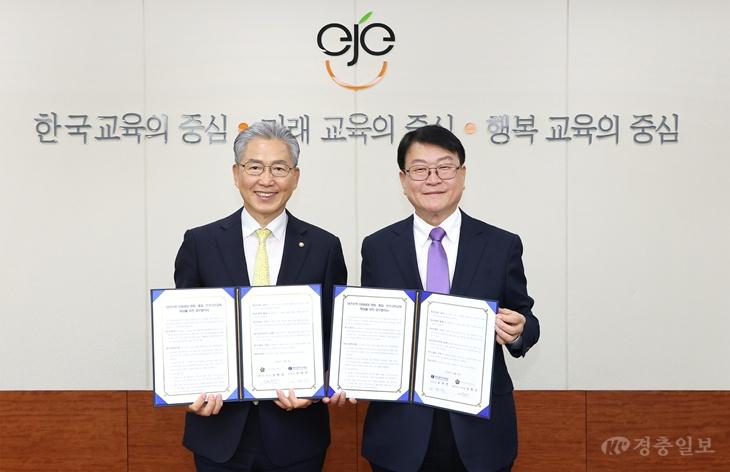 2-1. 대전시교육청-민주평화통일자문회의 대전지역회의 업무협약_1.jpg