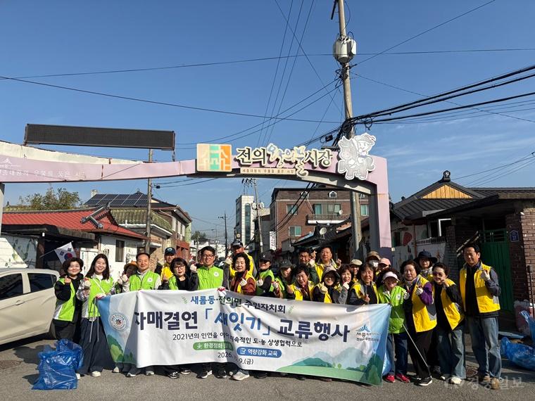자매결연행사(새롬동).jpg