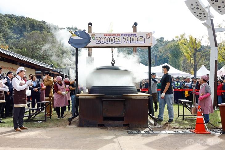 1 임금님 쌀밥 맛보러 복하천으로, 제25회 이천쌀문화축제 14일 개막 1.jpg