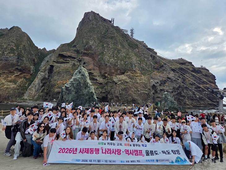 6-1. 사제동행 울릉도 독도 탐방 단체사진1.jpg