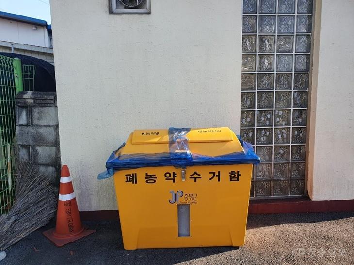 폐농약수거함 사진.jpg