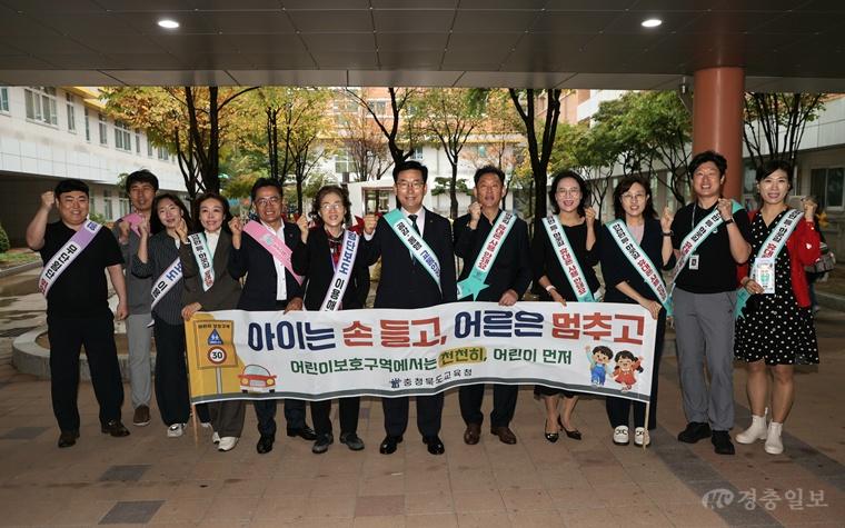 충북교육청, 등굣길 어린이 교통안전 캠페인 실시(사진1).jpg