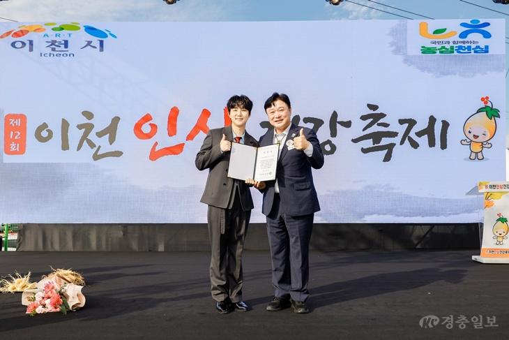 1 이천시, 이천의 아들 가수 추혁진 홍보대사 재위촉 1.jpg