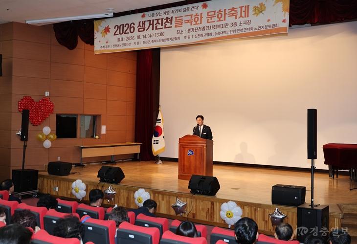 진천군노인복지관, ‘2026년 생거진천 들국화 문화축제’ 개최사진3.jpg