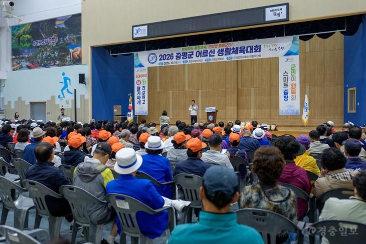 '2026 어르신생활체육대회’개최 사진(1).jpg