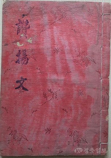 2.이교영 선생 효기록물(찬양문).jpg