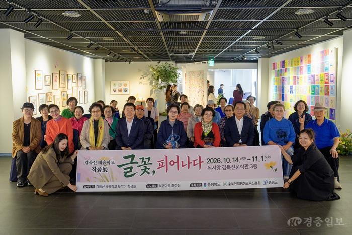 김득신 배움학교 ‘글꽃, 피어나다’ 작품전 사진(1).jpg