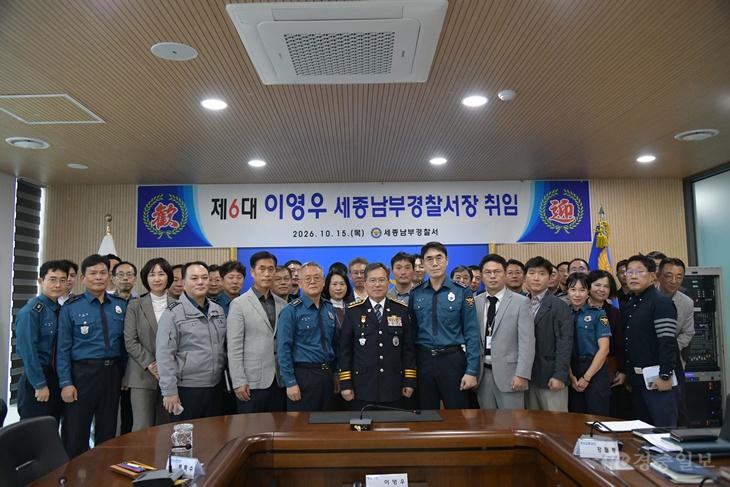 제6대 이영우 세종남부서장 취임간담회 단체사진.JPG