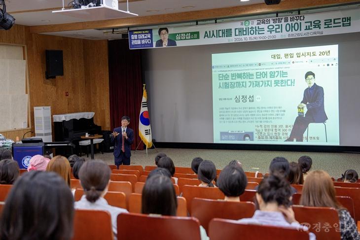 심정섭 명사 특강 사진.jpg
