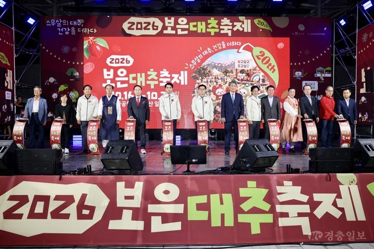 10.16.보은군, 스무 살 맞은 보은대추축제 개막…달콤한 가을에 건강을 더하다(1).jpg