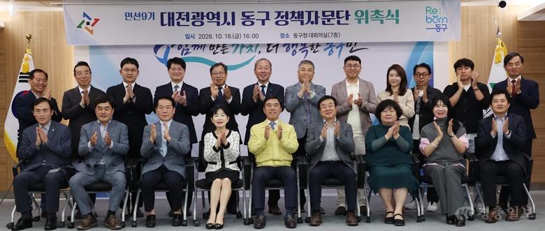 20261016-동구 정책자문단 위촉식11.jpg
