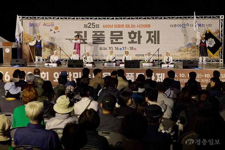 ‘제25회 외암마을 짚풀문화제’ 개막식 및 첫날(5).jpg