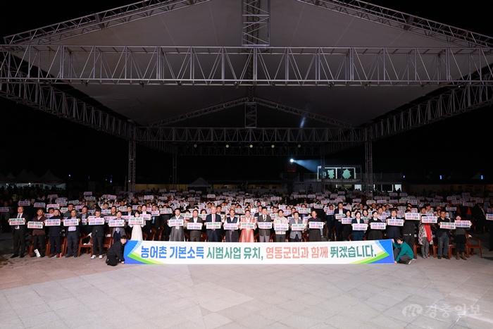 1. 영동난계국악축제서 다시 한목소리... 농어촌 기본소득, 준비된 영동에서!.jpeg