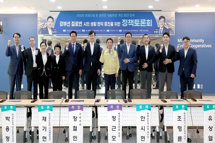 2026.10.16(경부선 철도변 시민 편익 증진 위한 토론회_정근모 의원)2.JPG