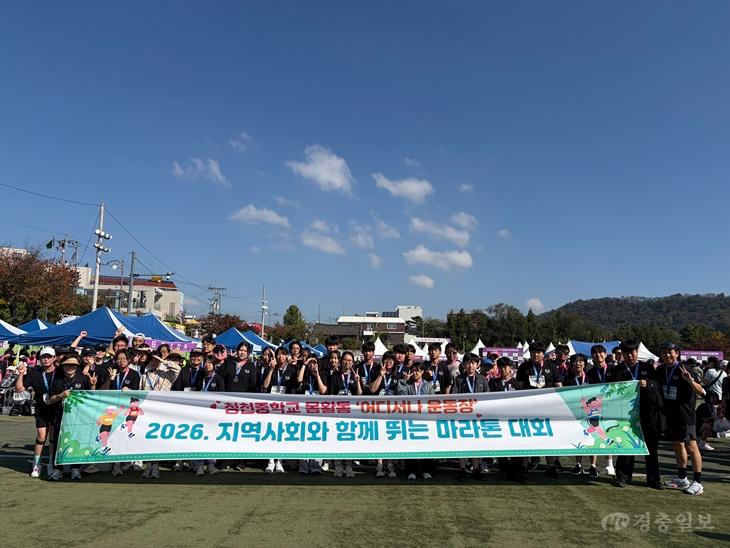 [청천중] 대청호 마라톤 단체사진.jpg