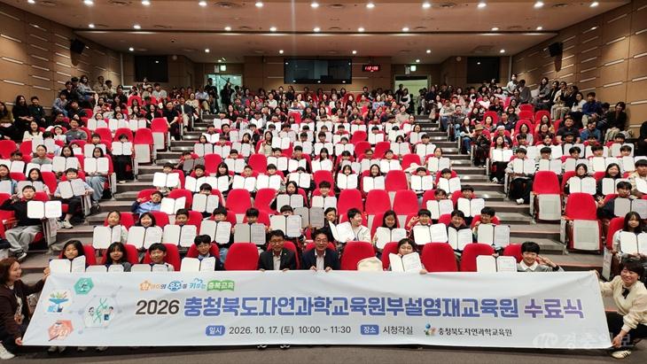 충북자연과학교육원부설영재교육원, 152명 수료.jpg
