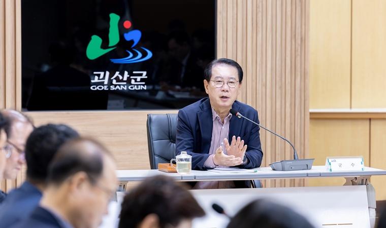 19일 군청 중회의실에서 열린 괴산군 농어촌 기본소득 연계사업 보고회.jpg