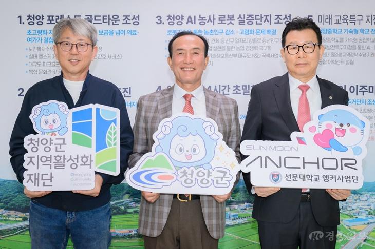 선문대-청양군, 앵커사업으로 지역혁신 협력 강화