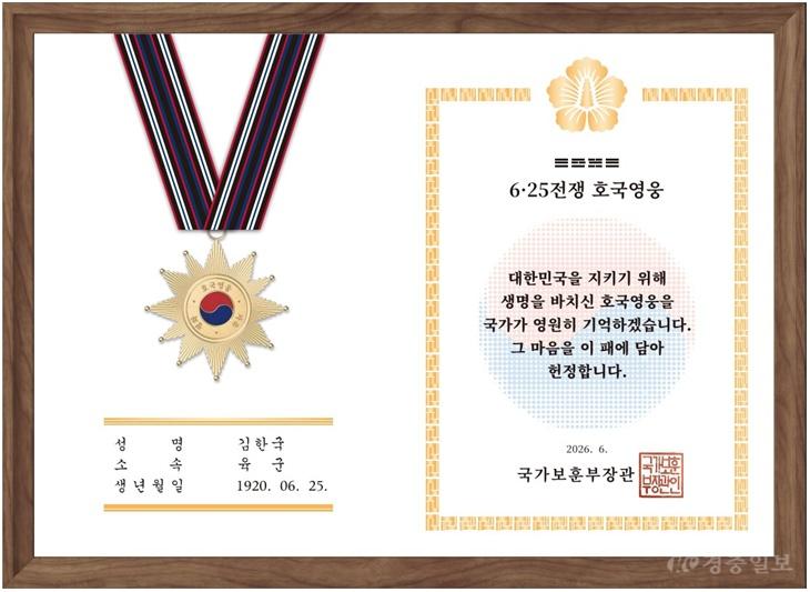 6·25전쟁 전몰군경 헌정패 디자인.jpg