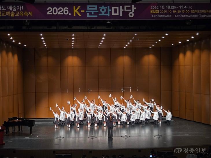 충북교육문화원, ‘2026 K-문화마당’ 개막