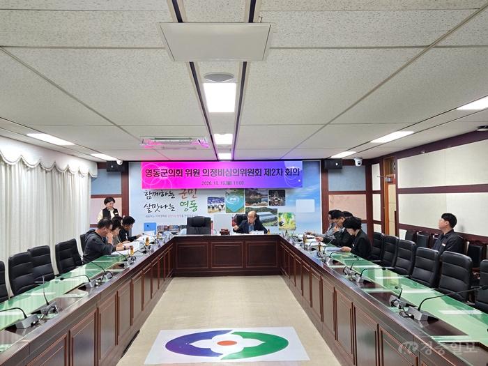 1. 영동군, 제10대 영동군의회 의정비심의위원회 의정활동비는 동결, 2027년 월정수당 3.5% 인상 결정.jpg