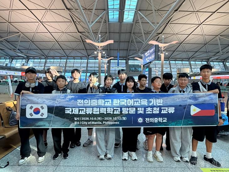 전의중 국제교류2.jpg