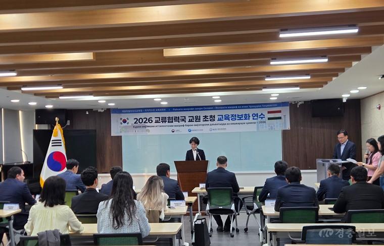 세종시교육청, 타지키스탄 교원 초청 연수 실시4.jpg