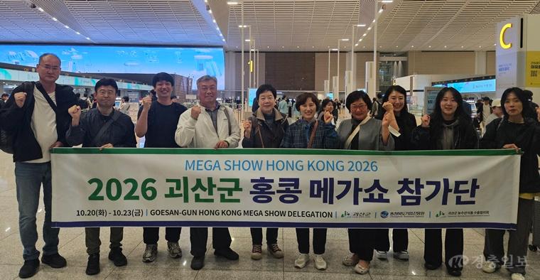 19일 인천국제공항에서 괴산 홍콩 농식품 해외시장 개척 참가단이 홍콩시장 판로개척을 위해 출국전 기념사진을 찍고 있다.jpg
