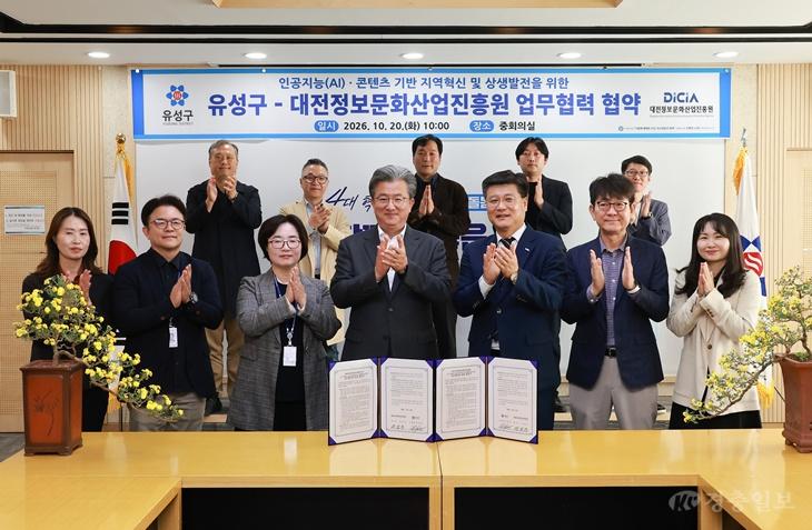 (10 20) 1 유성구 AI콘텐츠 기반 행정지역 혁신 이끈다 사진.jpg