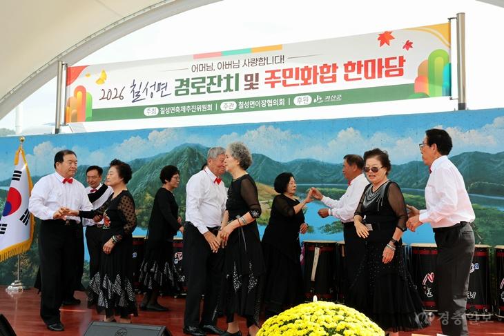 20일 칠성 그라운드 골프장 일원에서 열린 2026 칠성면 경로잔치 2.jpg