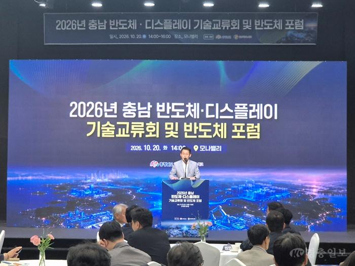 충남도, 반도체·디스플레이 기술이전·사업화 지원 강화