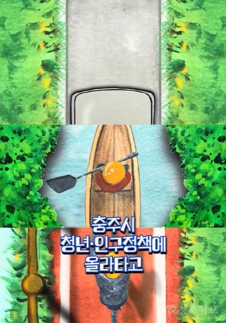 충주시, ‘릴스 타고 미래도시 충주로!’숏폼 공모전 성료 (배유미(디로그) 씨의 「충주에 올라타고 미래로!」 캡처본) (1).jpg
