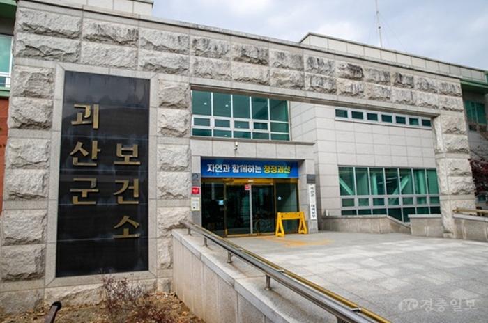 괴산군, 대상포진·독감 등 예방접종 지원 확대…군민 건강 지킨다