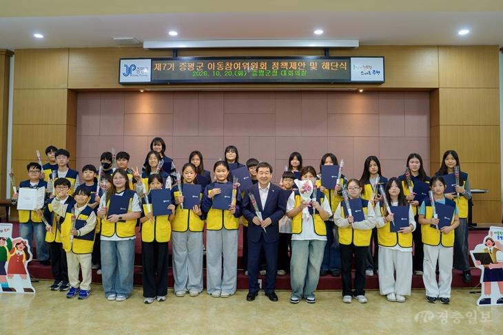 증평군, 제7기 아동참여위원회 정책제안·해단식 개최