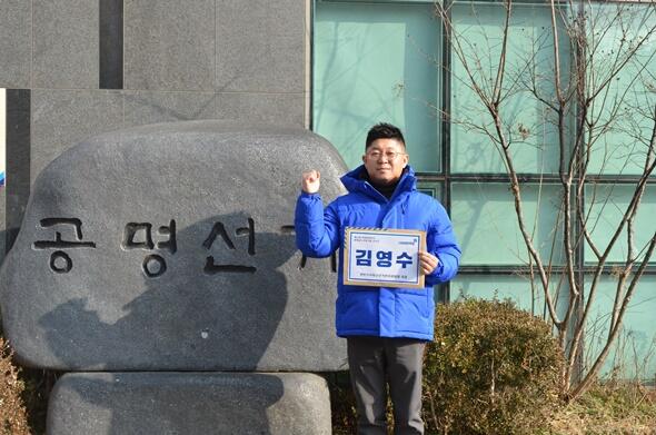 민주당 김영수 충남도당 청년위원장 천안시을 총선 예비후보 등록