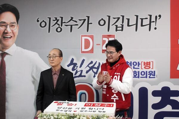 국민의힘 천안병 이창수 힘쎈캠프,‘개소식’大성황