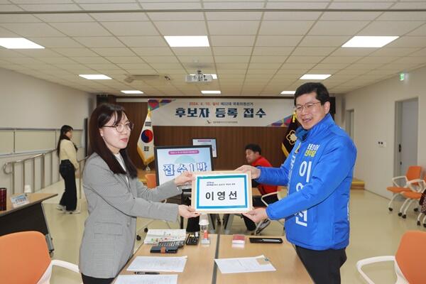 이영선, 22대 국회의원선거 세종갑 후보로 등록 마쳐