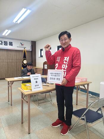 전만권 국힘 아산을 후보,“확실한 비전으로 아산 백년대계 완성”