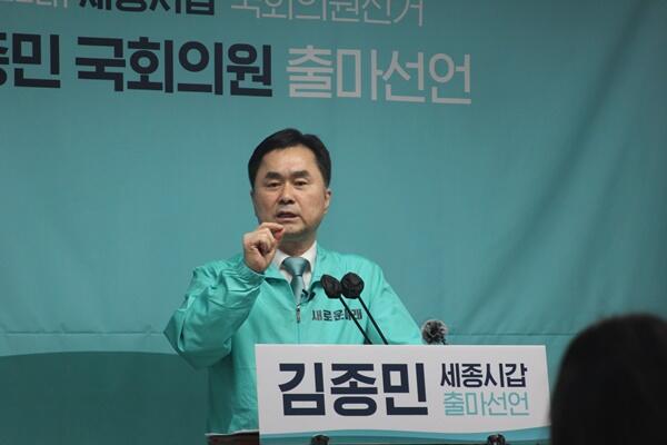 새로운미래 김종민 세종갑 후보 ""21대 국회 내 세종지방법원 설치법안 통과시킬 것""