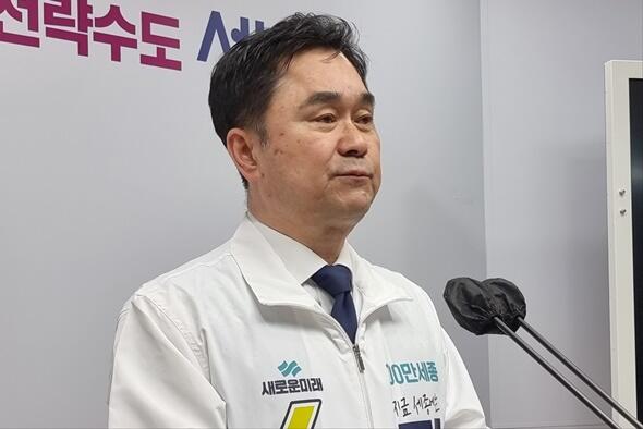새로운 미래 김종민 후보 ""윤석열 정권 심판하고 나라 바로 잡을 것”