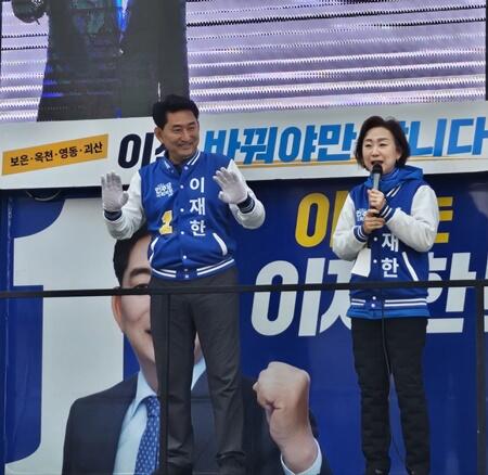 민주당 이재한 후보, 22대 총선 보은군 집중 유세 실시