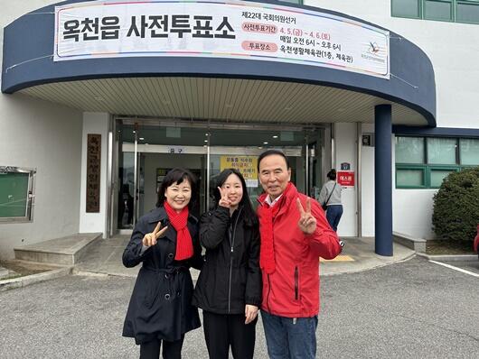 국민의힘 박덕흠 후보, 옥천 생활체육서 사전투표
