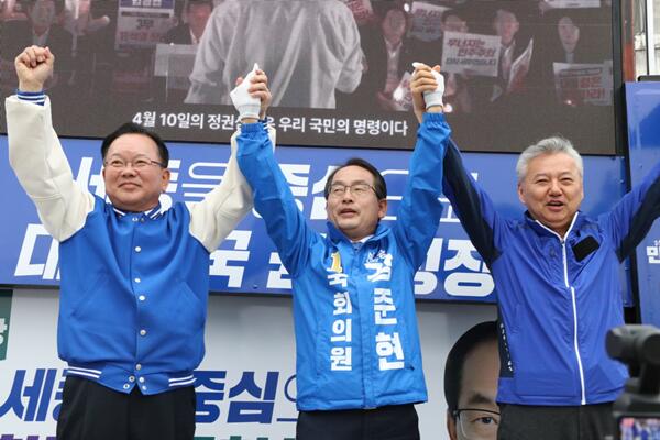 강준현 의원 , 김부겸 상임선대위원장 정권심판 위해 조치원 거리 유세 나서